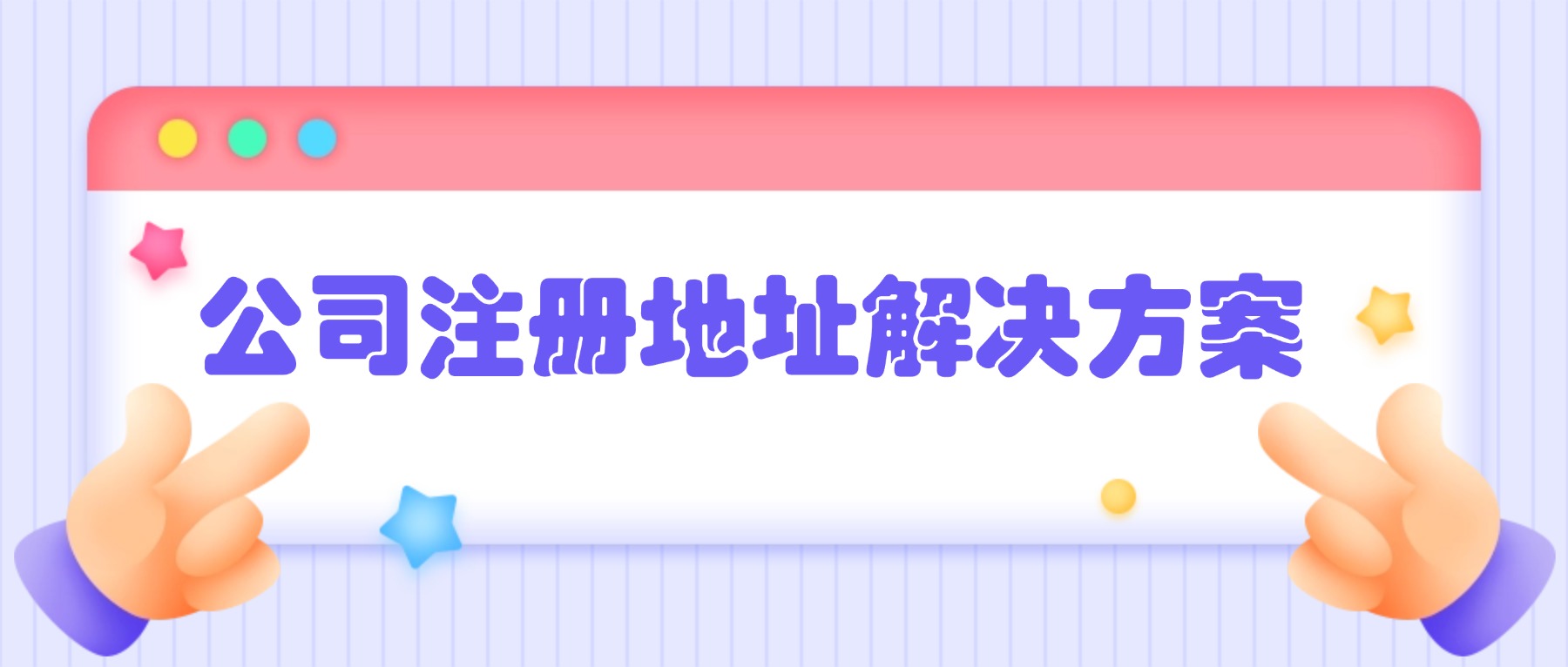 直播热点带货简约大字公众号首图.jpg
