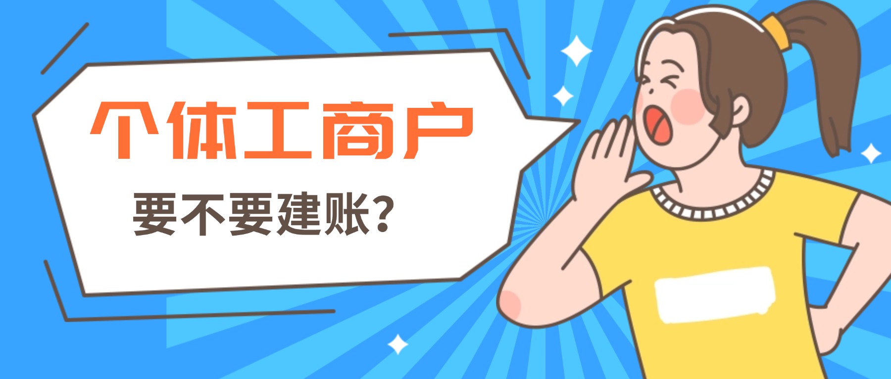 直播热点带货简约大字公众号首图 (1).jpg
