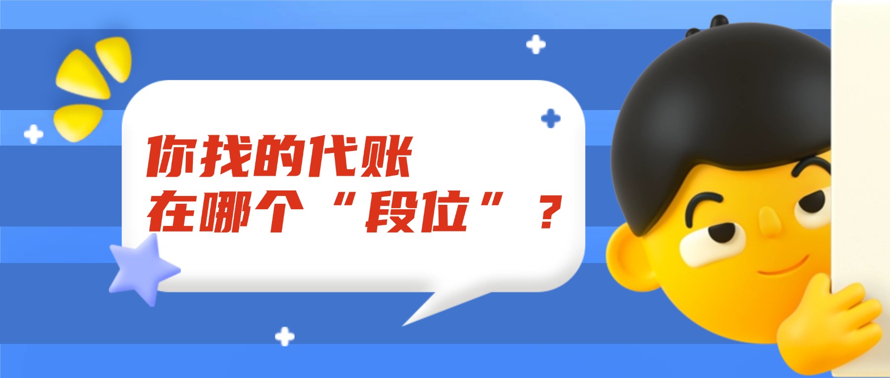 直播热点带货简约大字公众号首图.jpg
