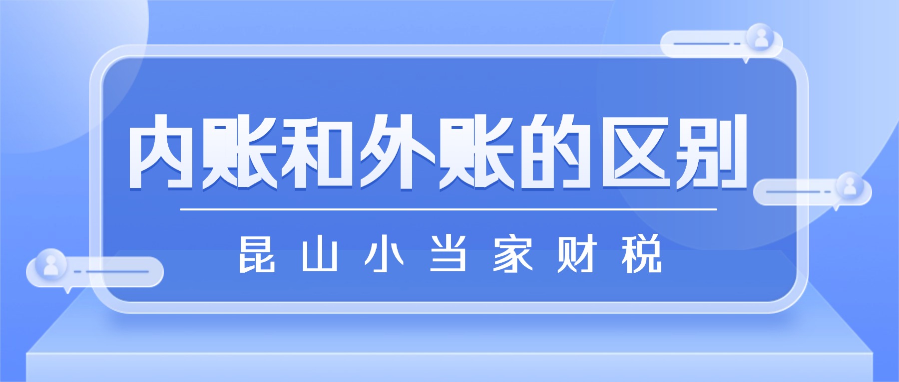 轻透几何风大字通知公众号首图 (2).jpg