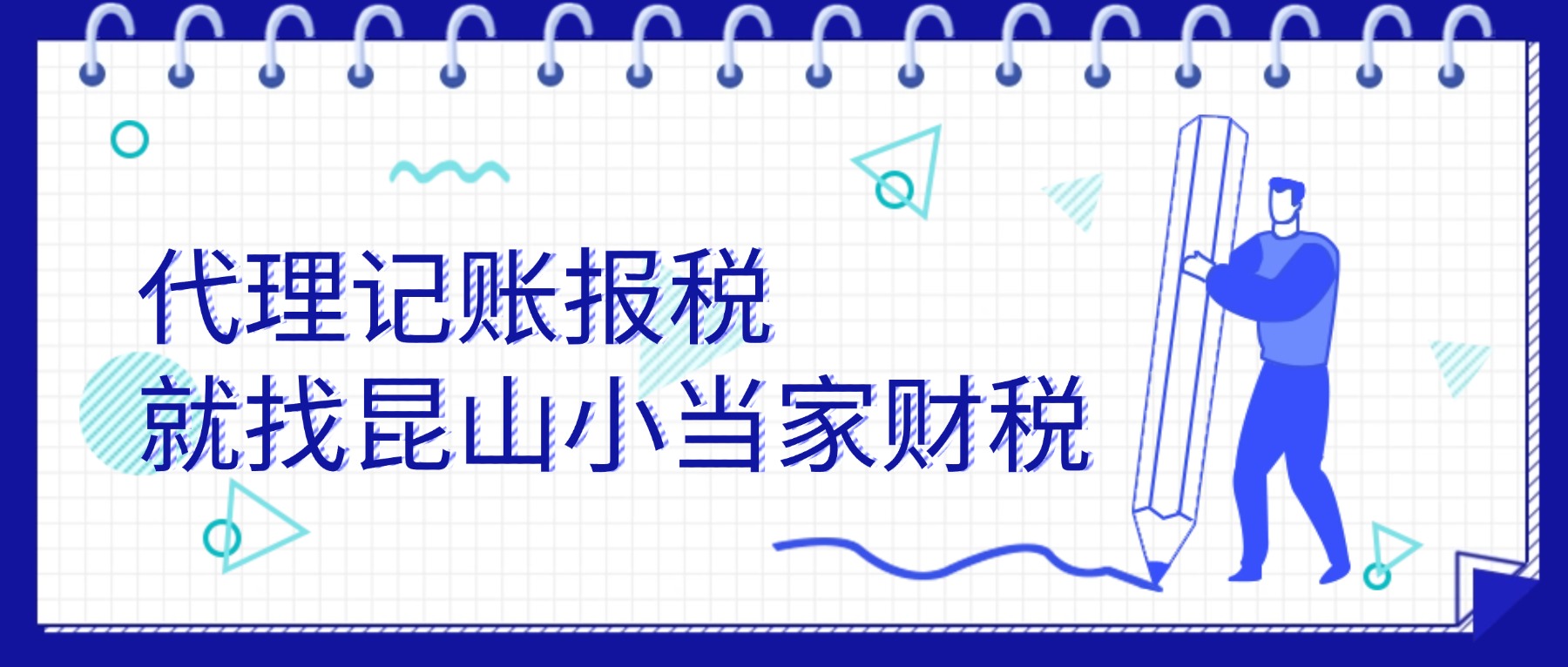 轻透几何风大字通知公众号首图 (2).jpg