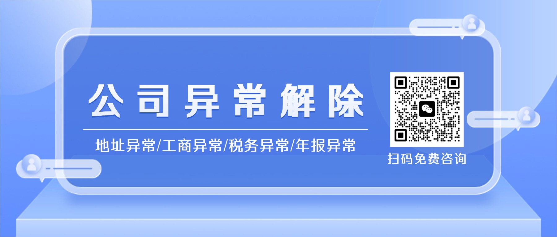 轻透几何风大字通知公众号首图 (2).jpg