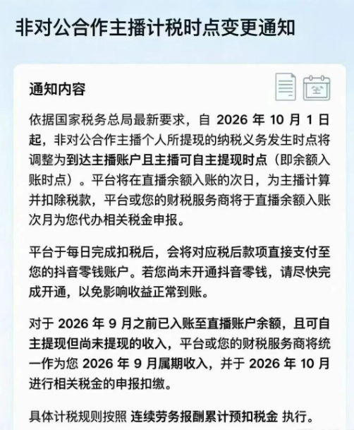 ScreenShot_2026-09-08_101327_442.png